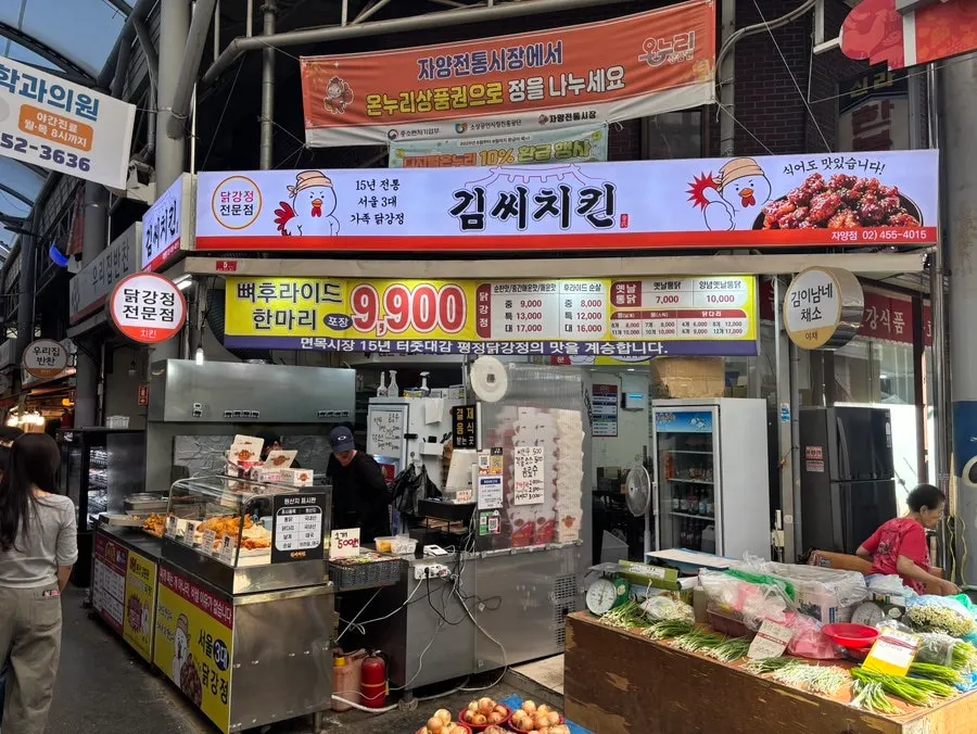 Storefront of Mr. Kim's Chicken Jayang Market Branch inside Jayang Market