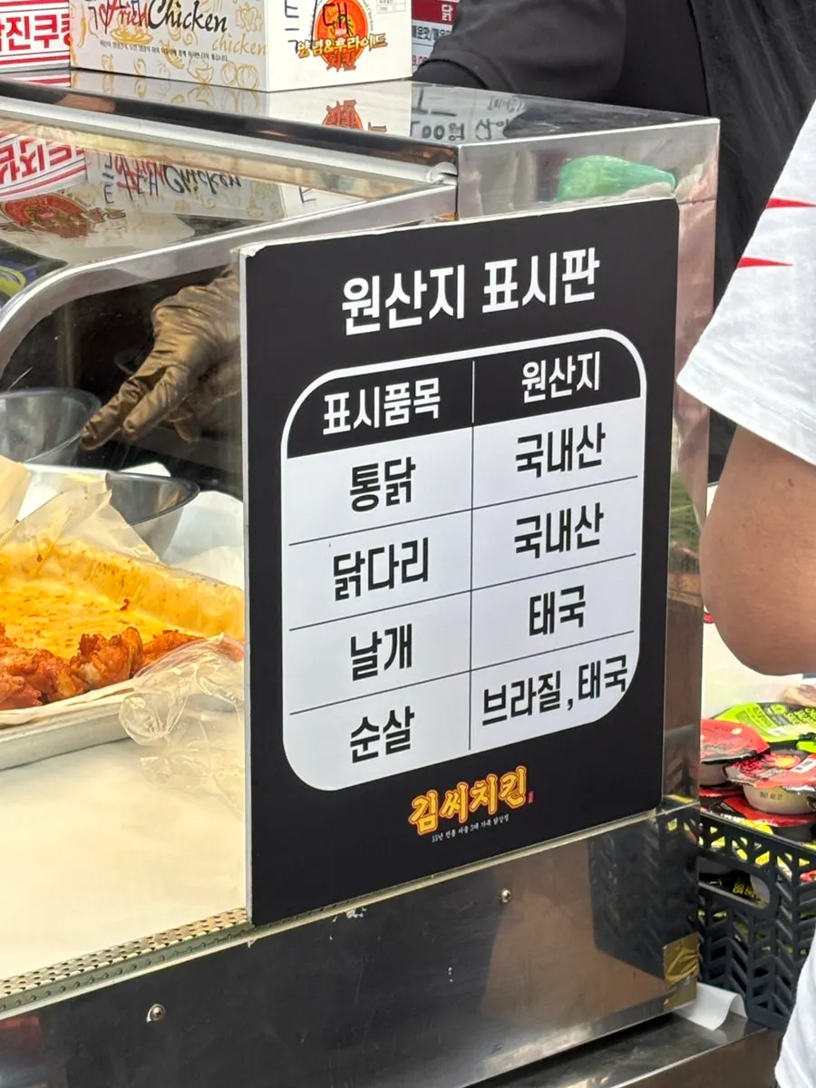 Front of Mr. Kim's Chicken Jayang Market Branch with waiting customers visible