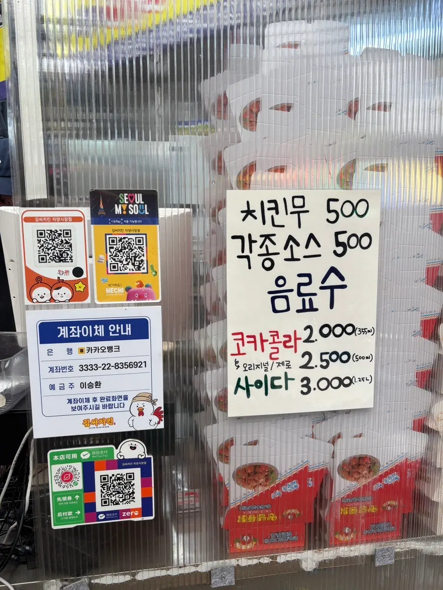 Sign listing prices for pickled radish, sauces, and drinks