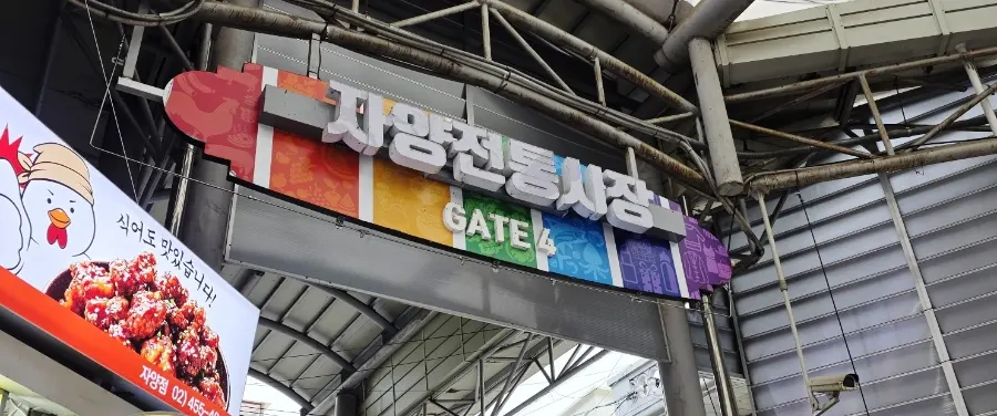 Hadapan kedai Mr. Kim's Chicken Jayang Market Branch dengan pelanggan tetap membungkus