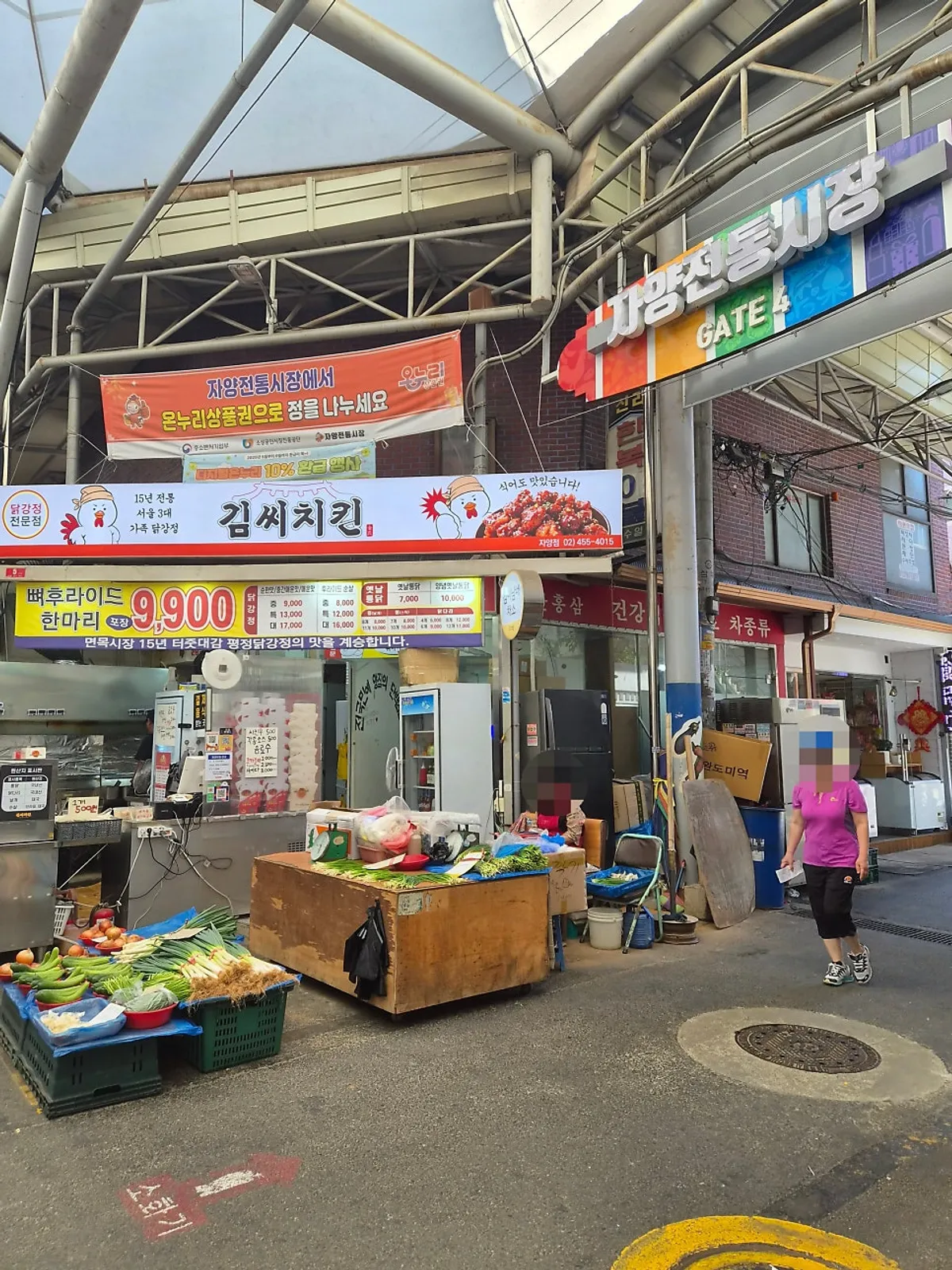 Storefront of Mr. Kim's Chicken inside Jayang Market