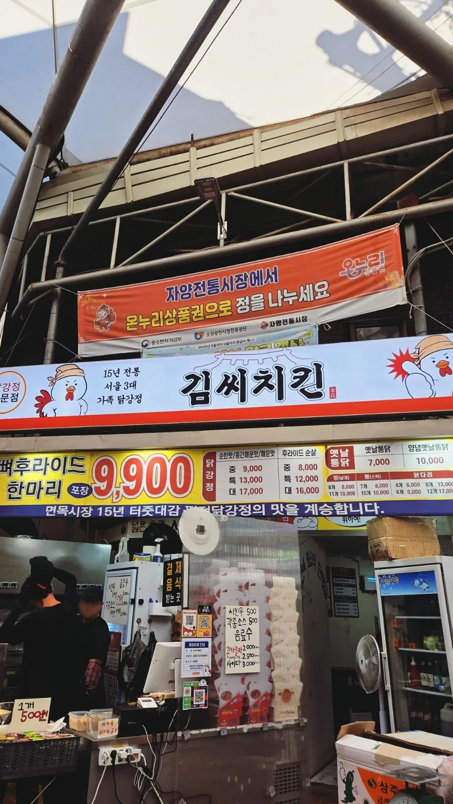 通往自阳市场内김씨치킨的路