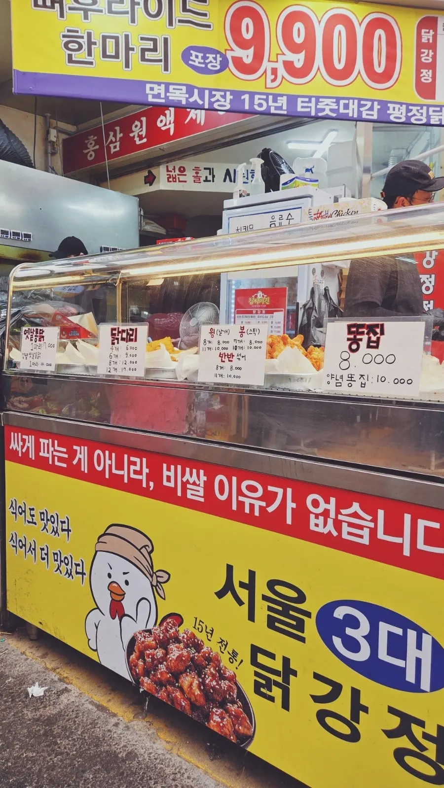 김씨치킨自阳市场店外观