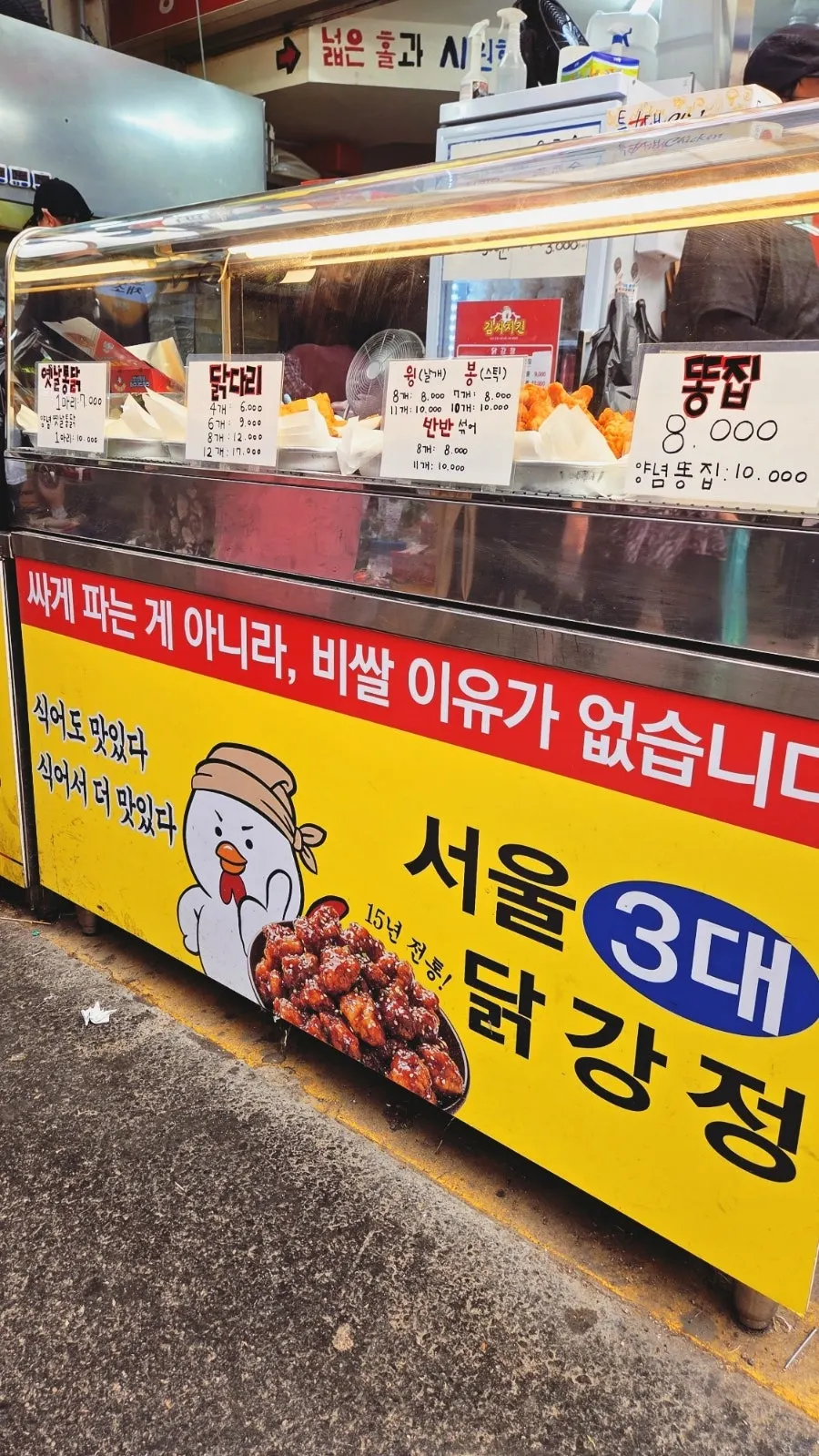 김씨치킨自阳市场店招牌