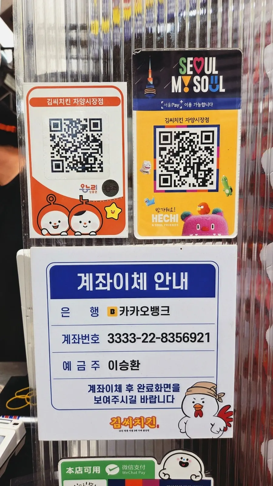 等待外带打包的김씨치킨店内场景