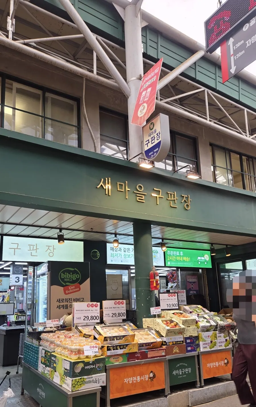 새마을구판장红酒陈列架