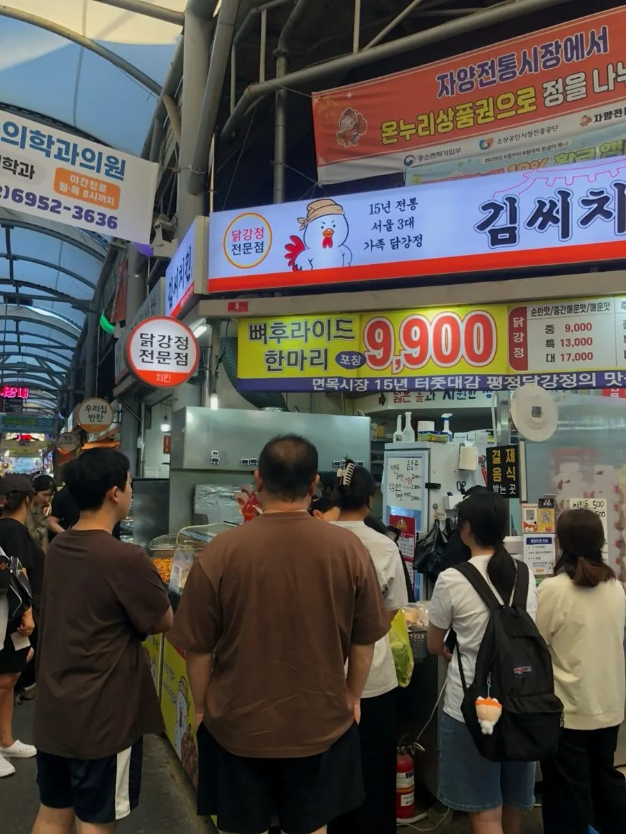 토요일 저녁 손님이 몰린 치킨집 앞 시장 골목