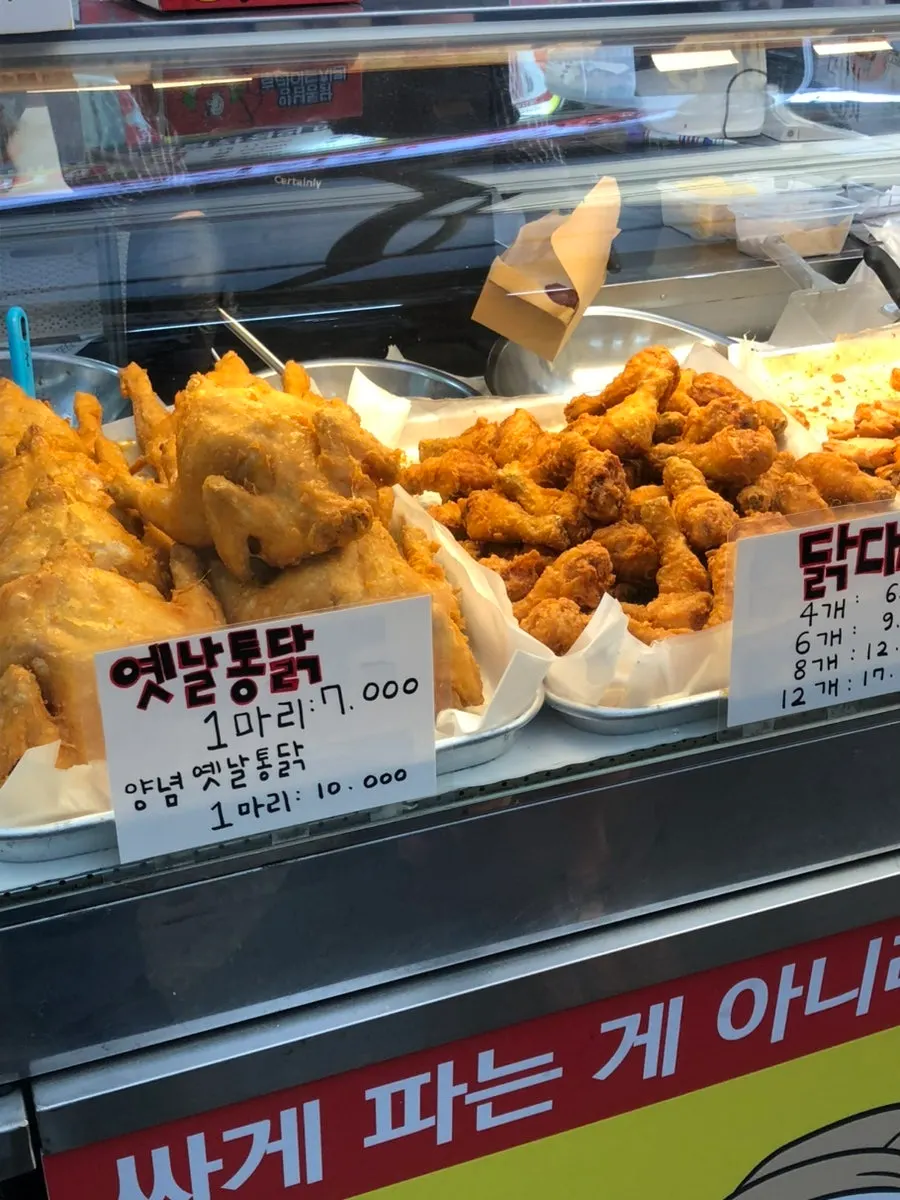 갓 튀겨진 옛날통닭이 담긴 튀김망