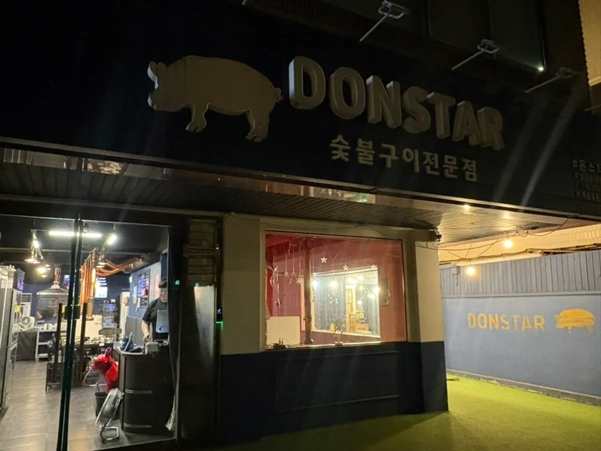 Donstar Charcoal Grill near Jayang Station