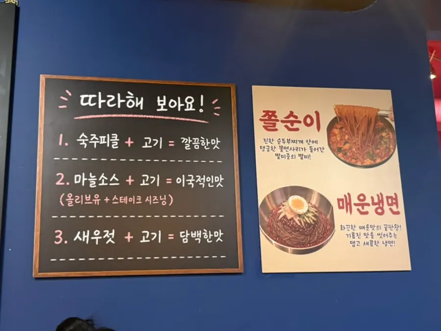 Order of galmaegisal, pork neck, and pork belly