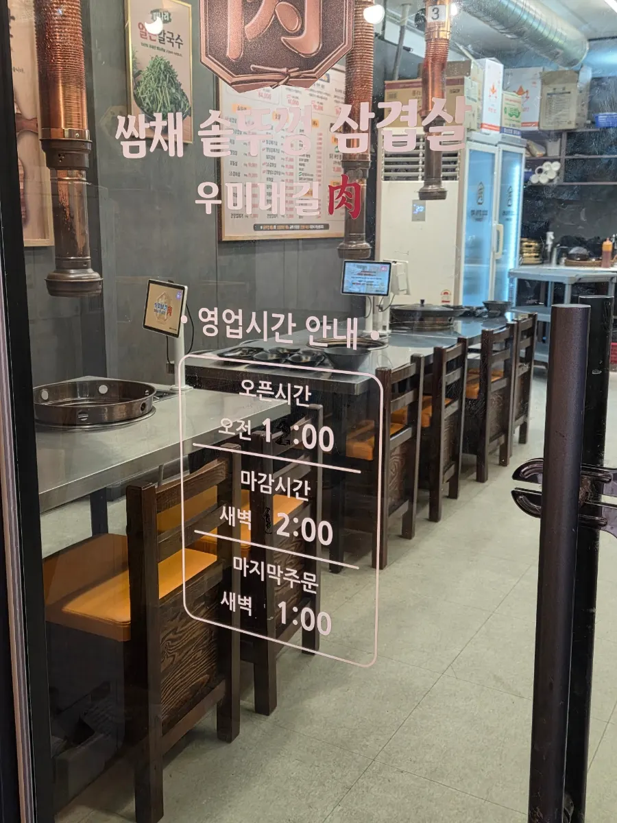 Opening-hours notice at the restaurant entrance