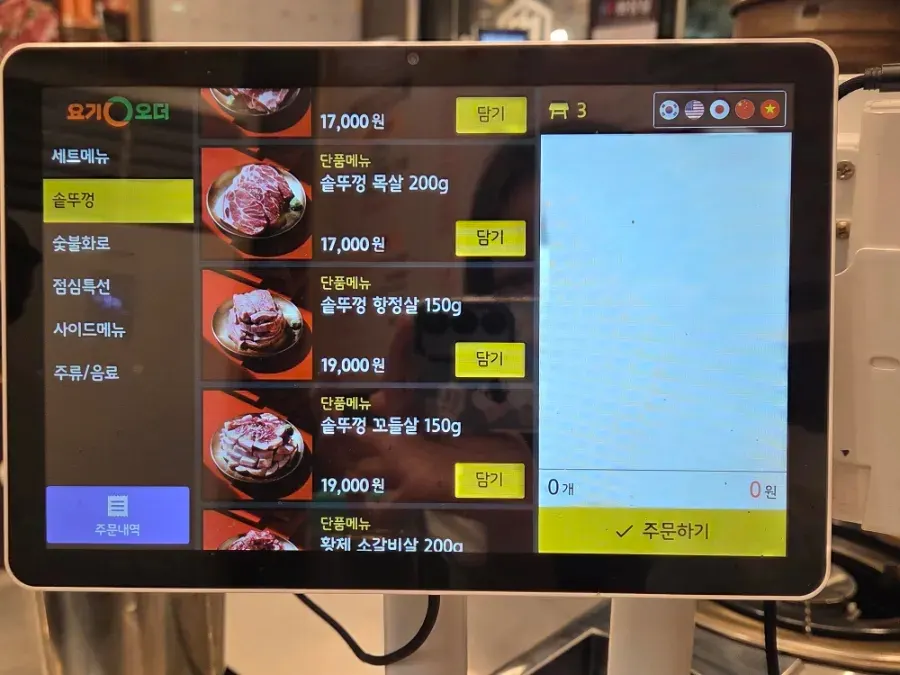 Country-of-origin information for meat dishes