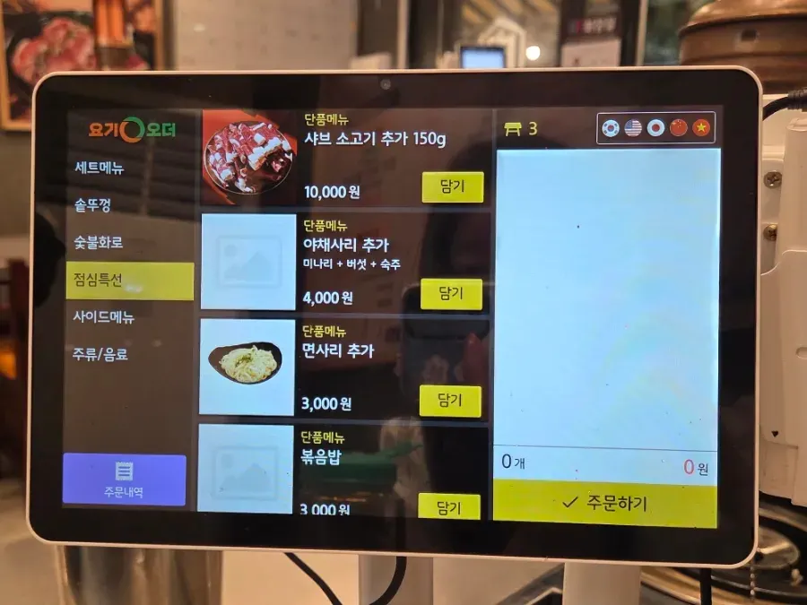 Menu board listing meal dishes