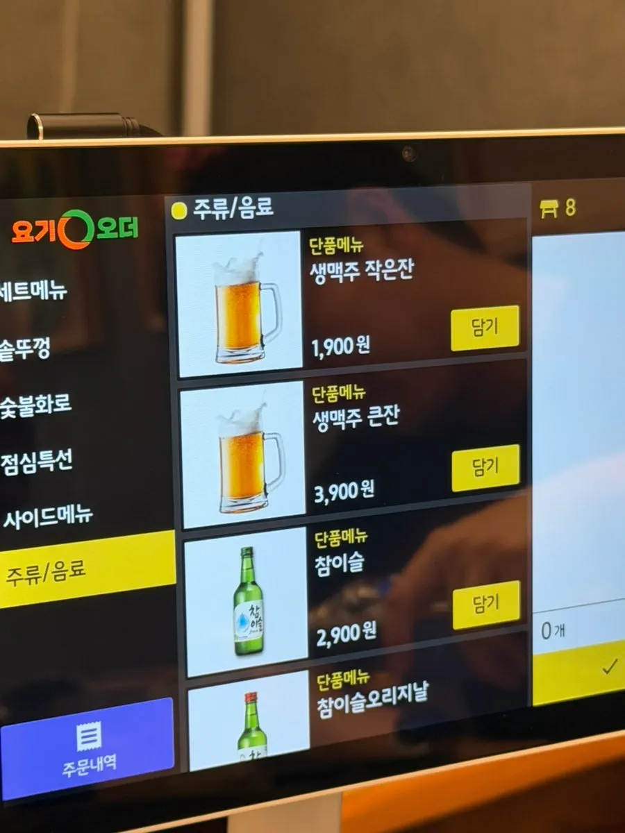 Korean BBQ menu and kiosk ordering guide