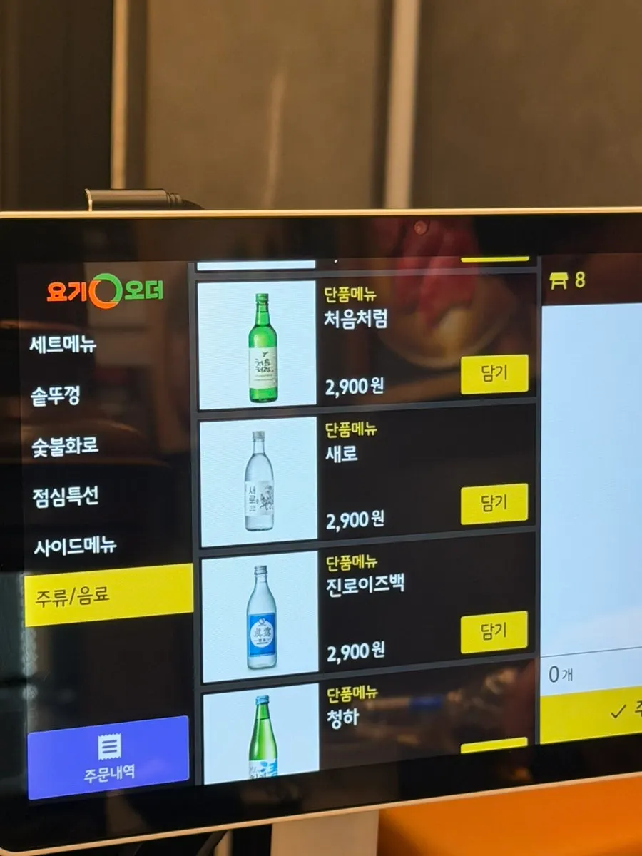 Menu showing soju and beer prices