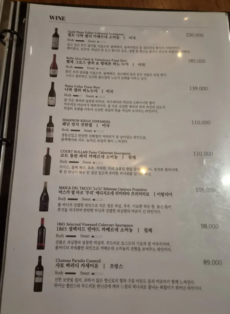 Show information and menu board at Jazz 257