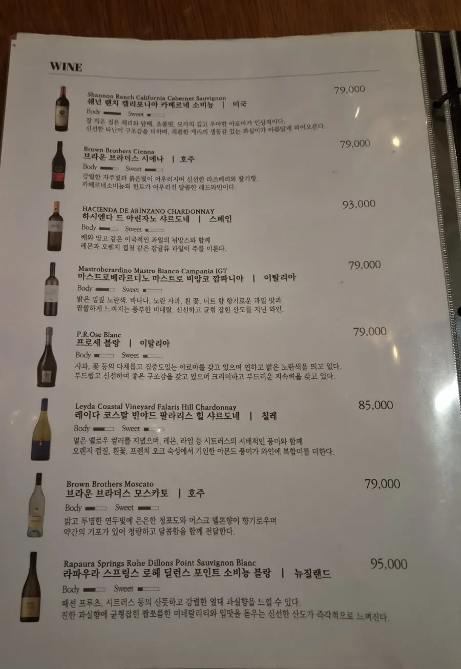 Wine list menu page at Jazz 257