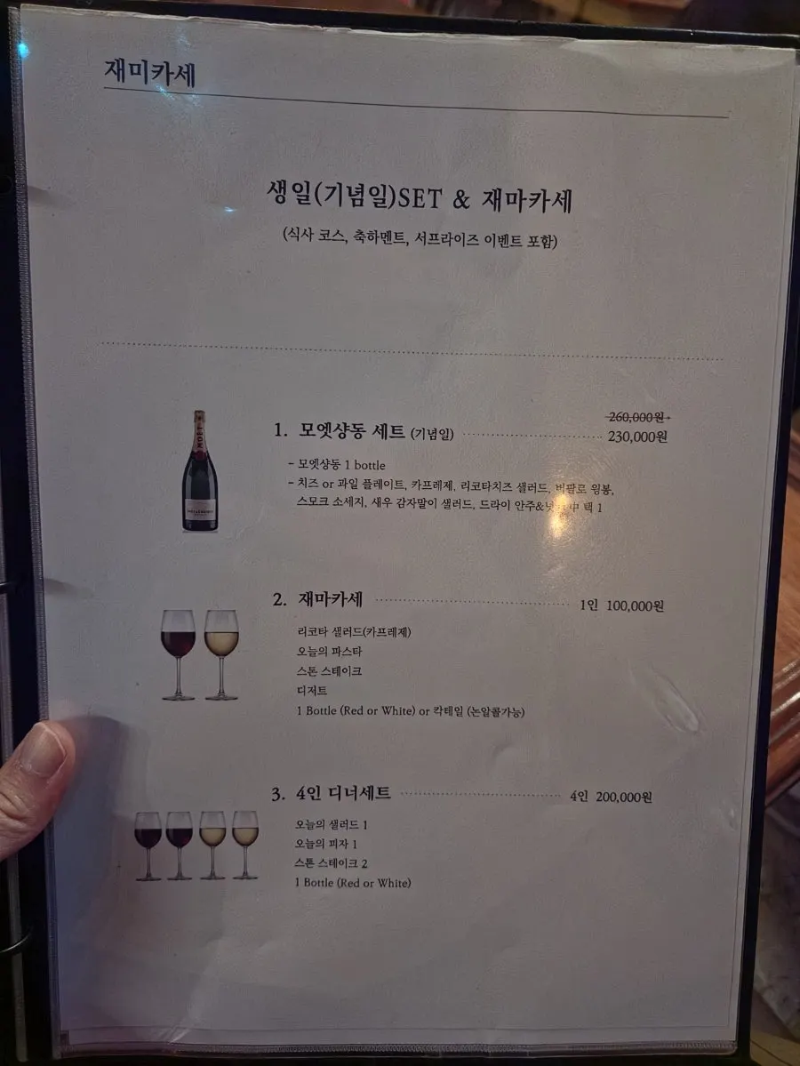 Side dish menu page at Jazz 257