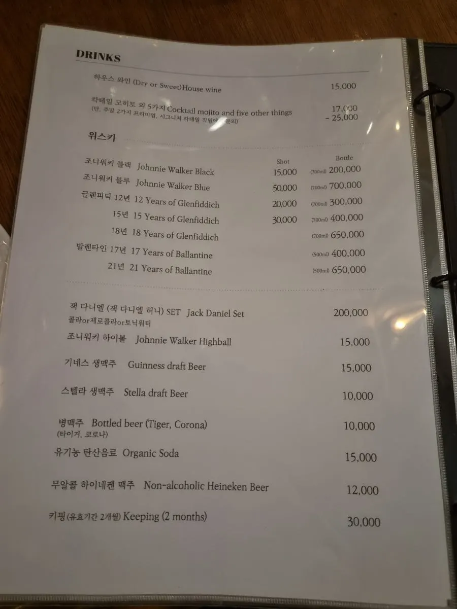Final page of the Jazz 257 menu