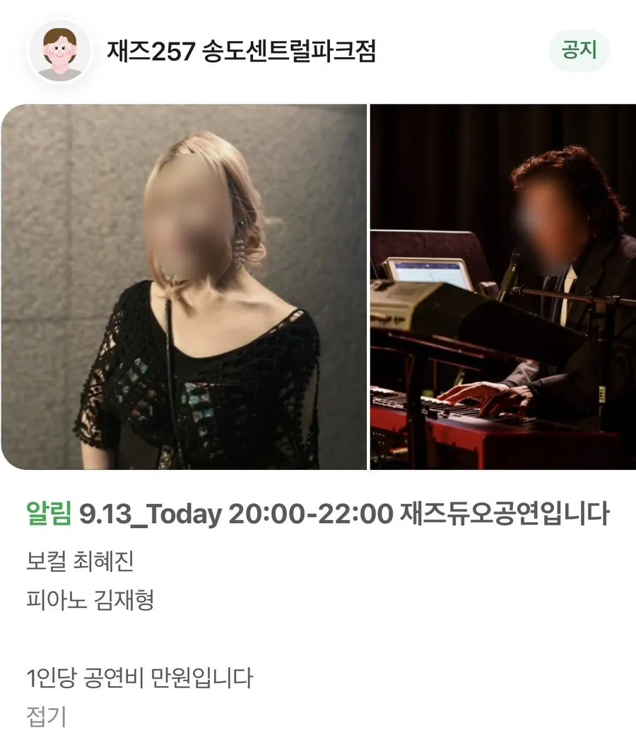 Front-row table assigned through the Naver Reservations booking