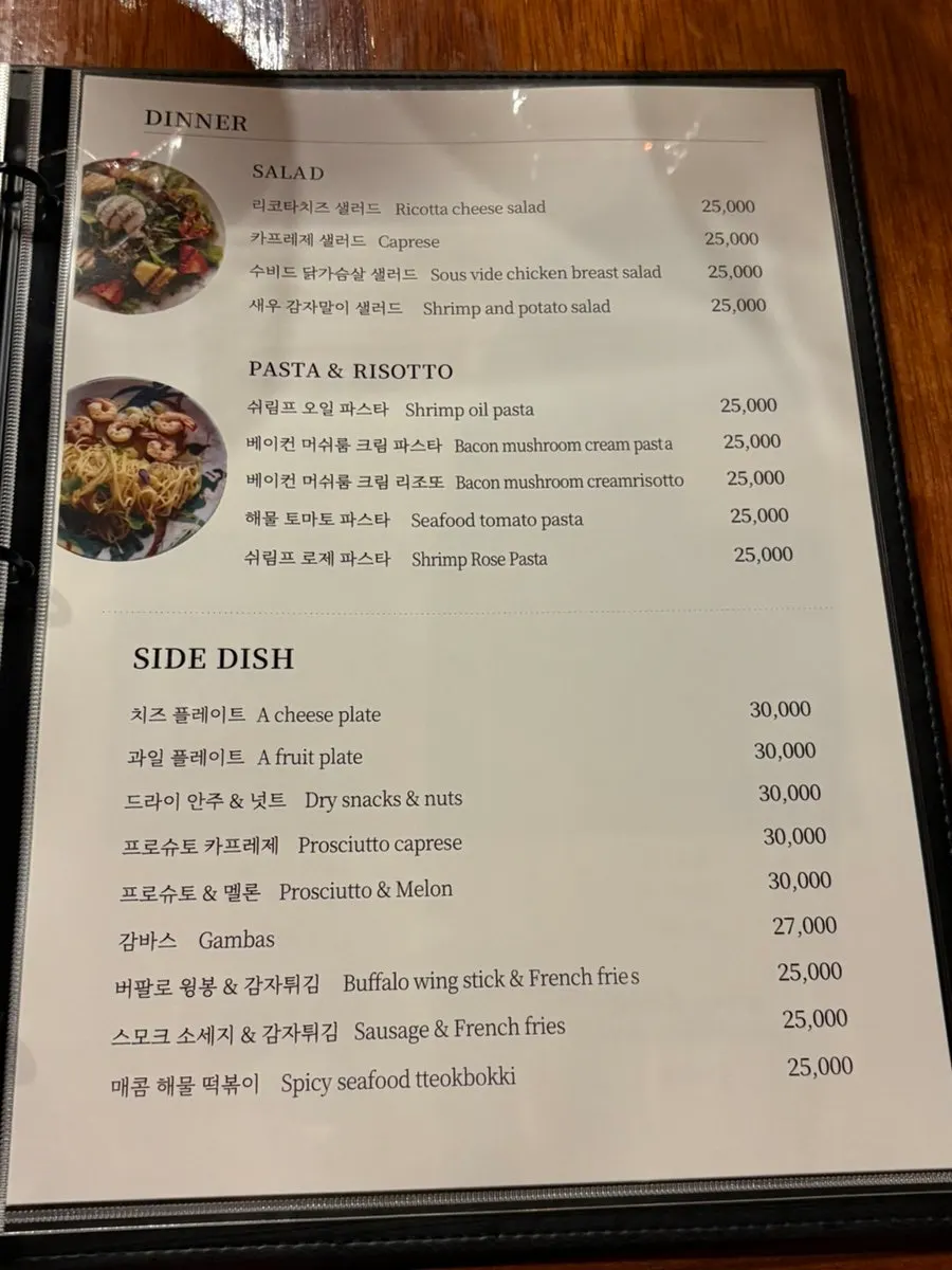 Jazz 257 handmade pizza menu page
