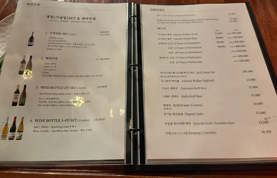 Menu page listing Jazz 257's steak and pasta dishes