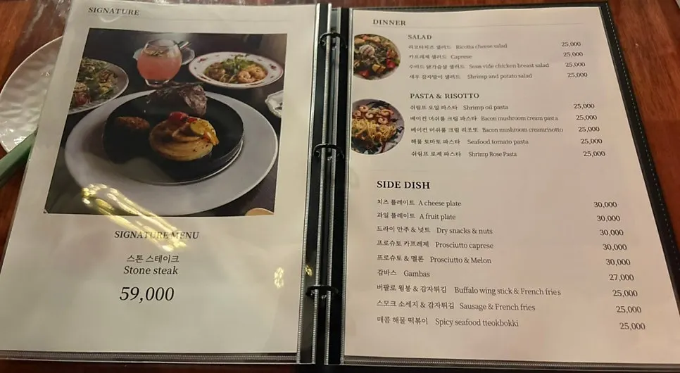 Jazz 257's wine and drinks menu page