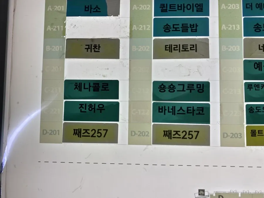 아트포레 건물 앞 센트럴파크 주변 풍경