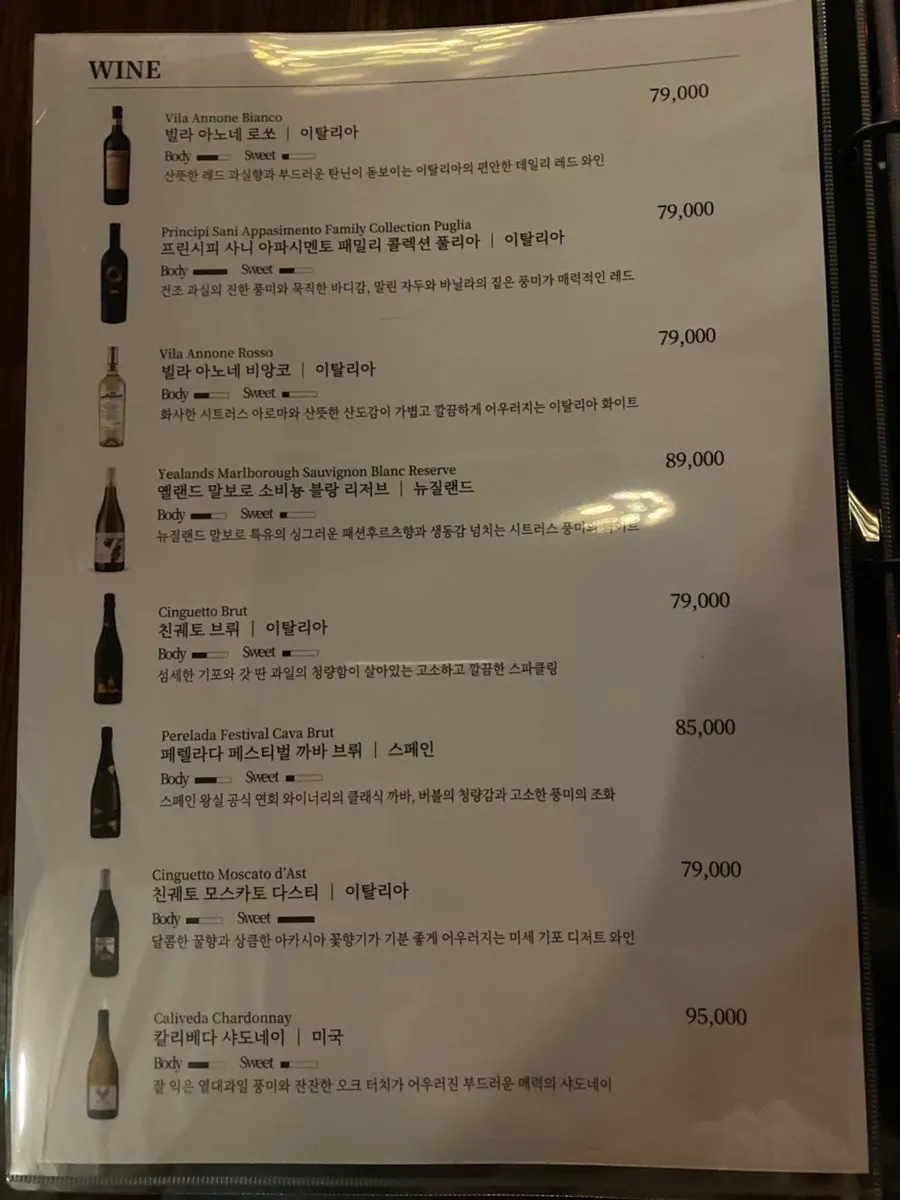 재즈257 메뉴판 페이지