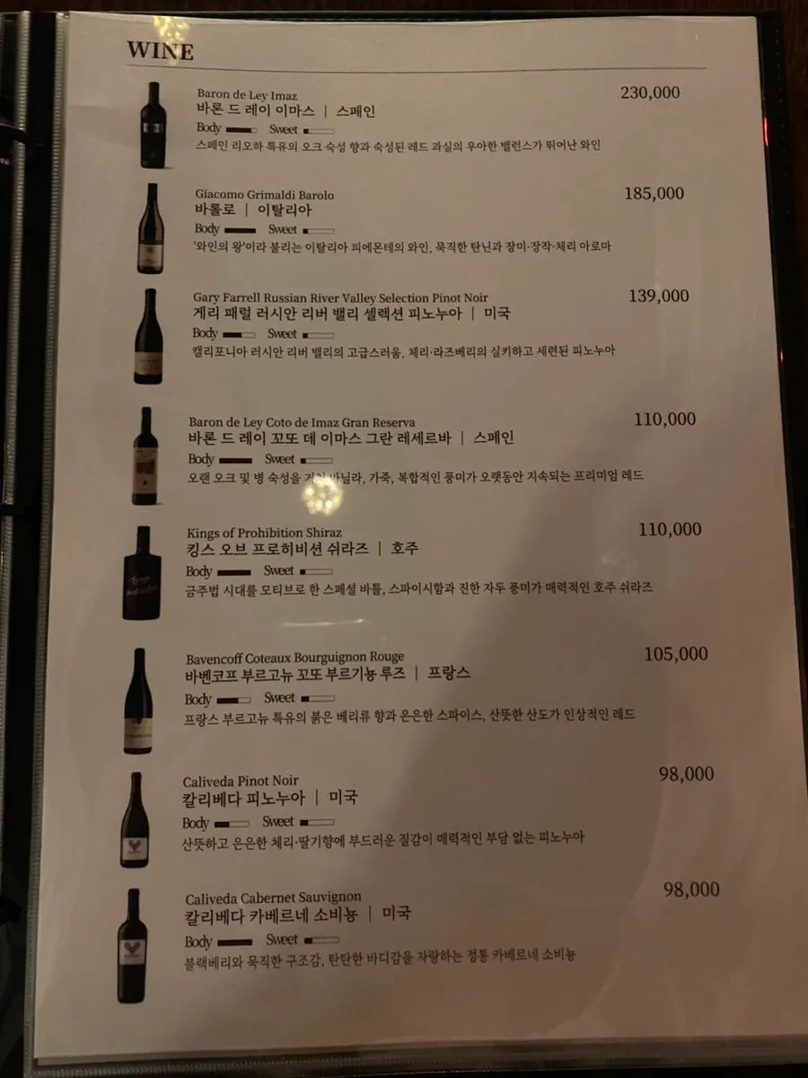재즈257 메뉴판 페이지