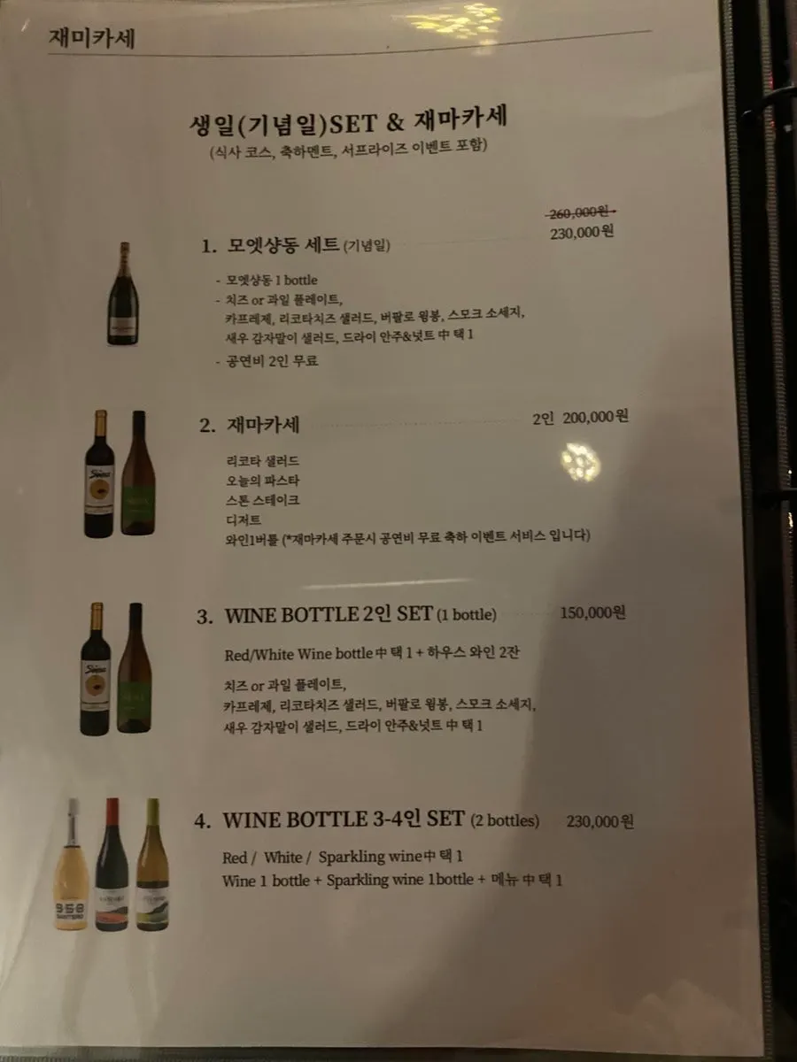 재즈257 메뉴판 페이지