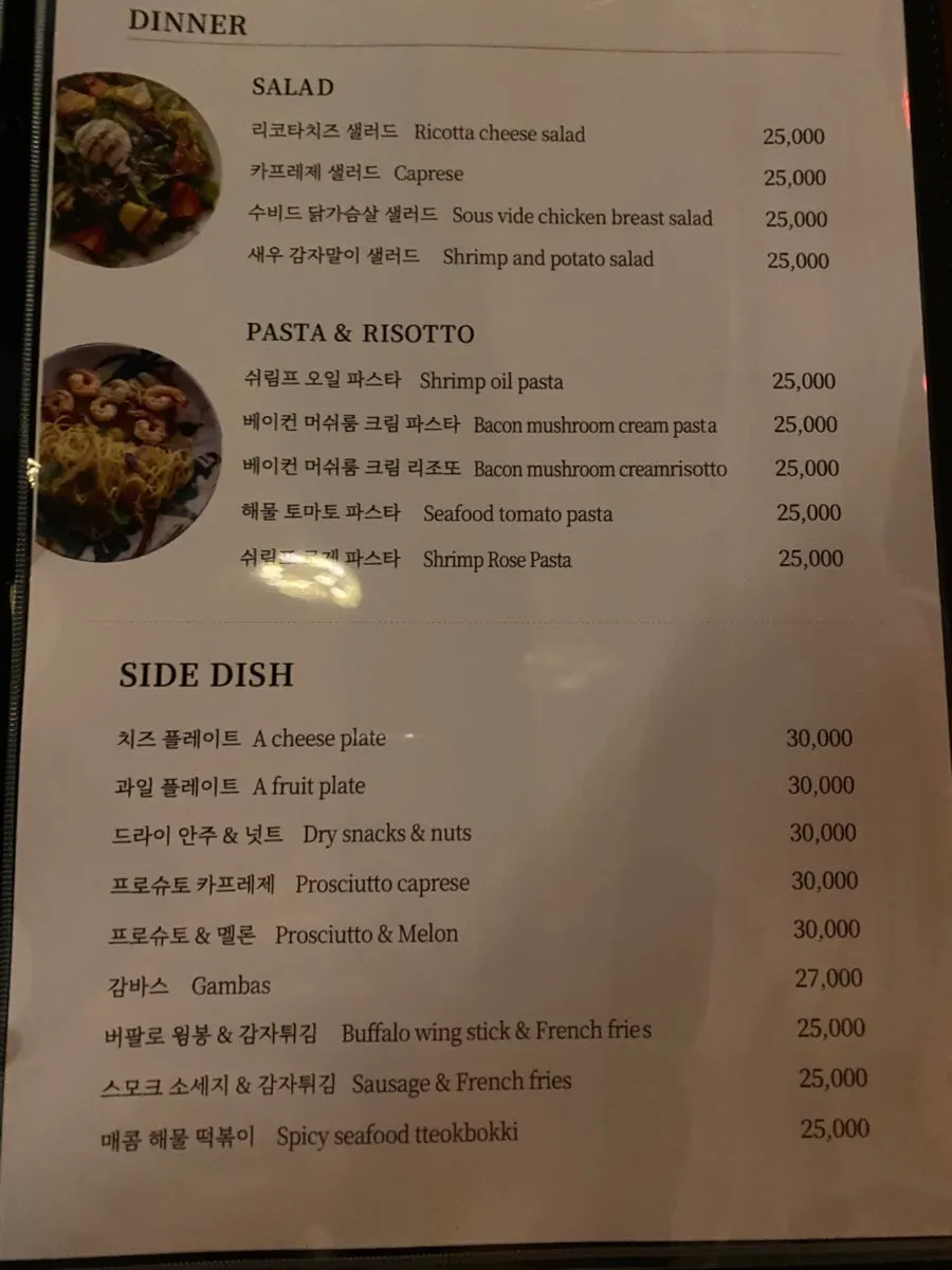 재즈257 메뉴판 페이지