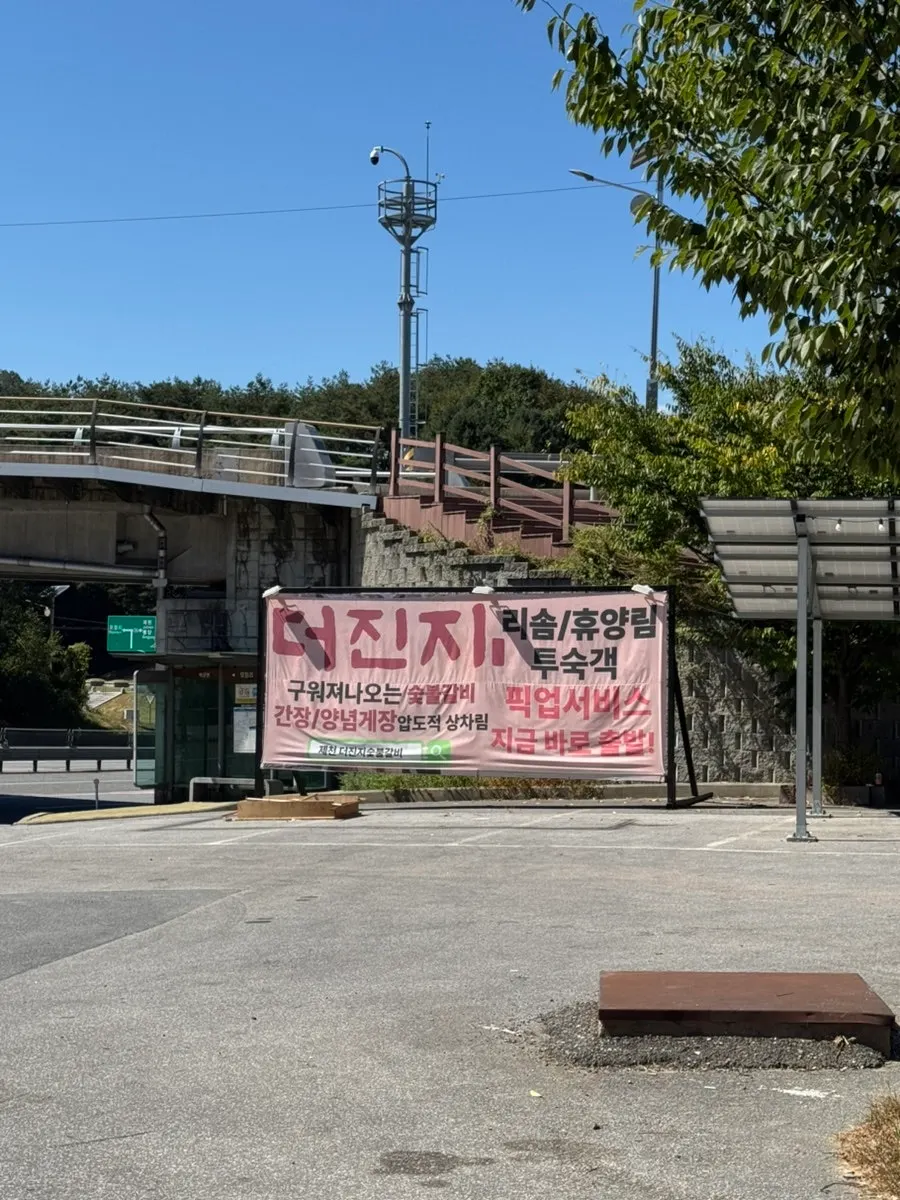 붉은 벽돌 외관의 더진지 리솜백운점
