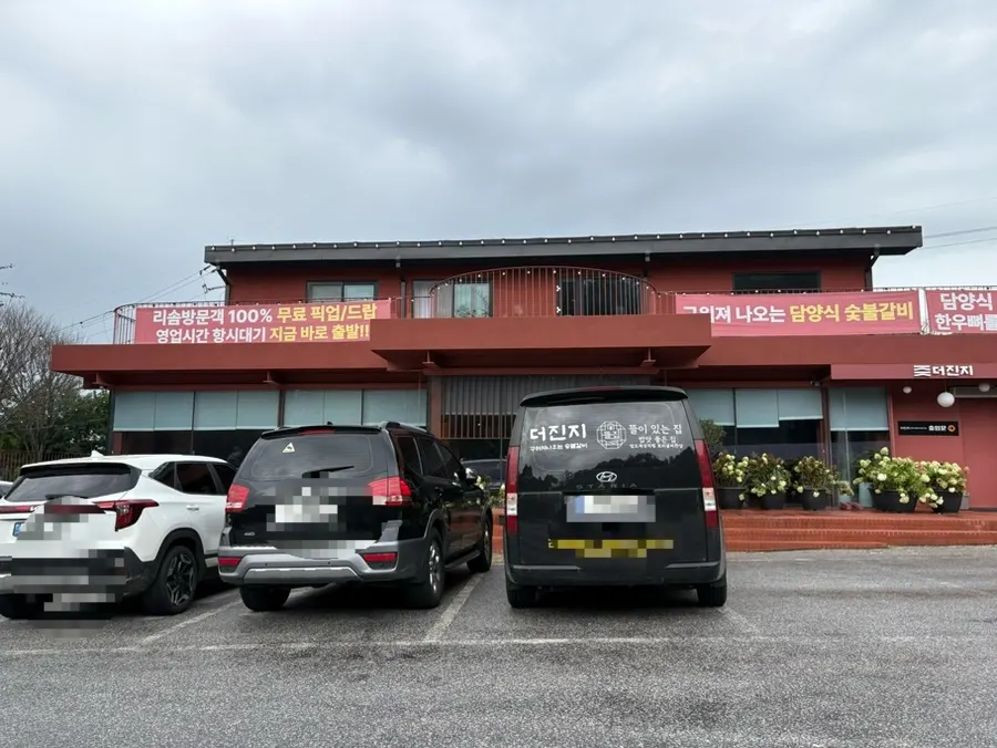 Exterior of Deojinji Sutbul Galbi, Resom Baegun Branch in Baegun-myeon, Jecheon