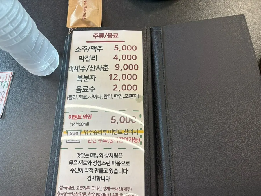 Overall view of the Deojinji, Resom Baegun Branch dining room