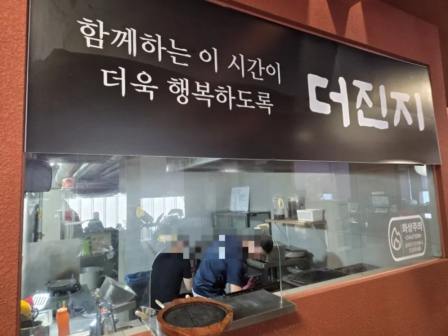 더진지 오픈 주방에서 고기 굽는 모습