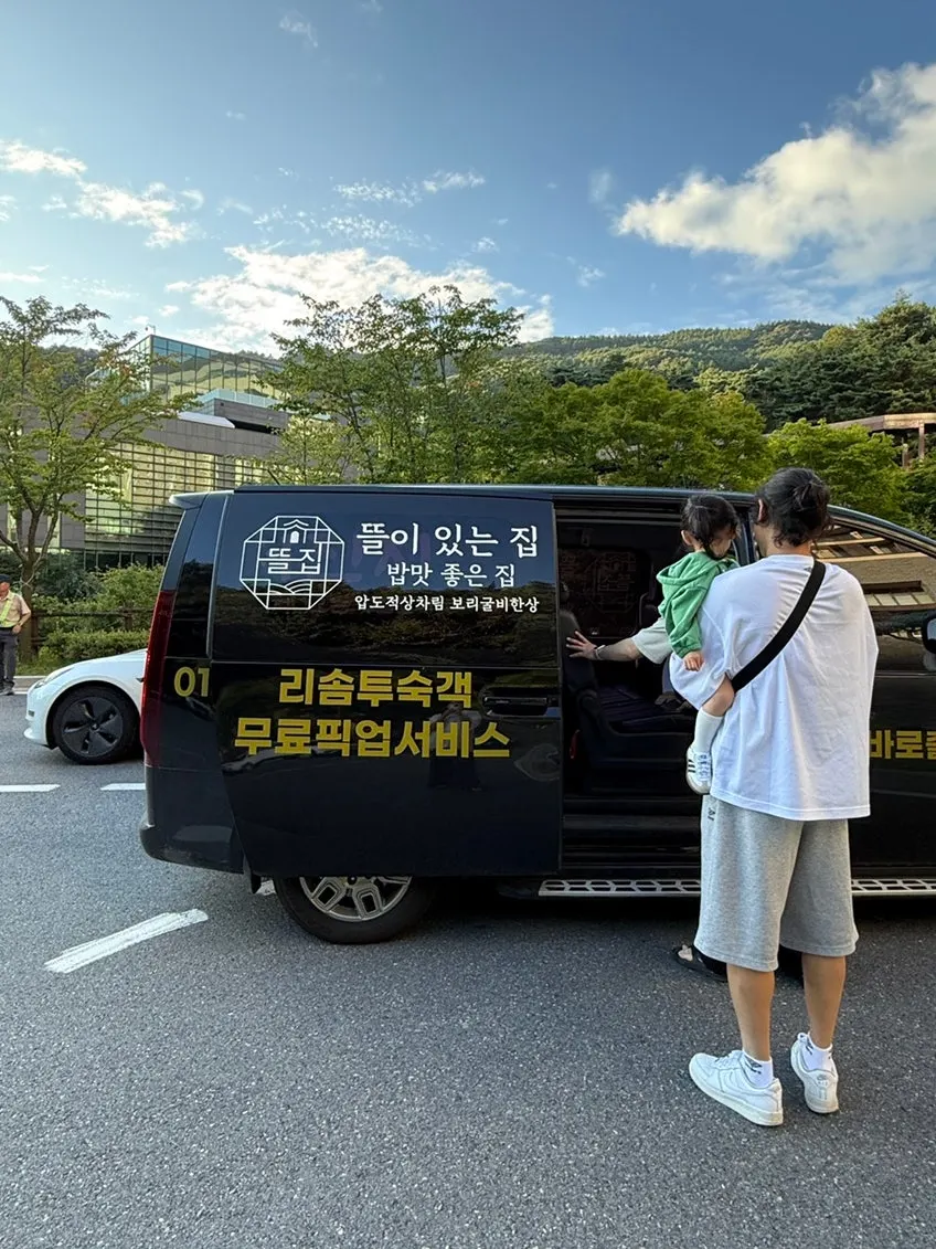 제천 백운 더진지숯불갈비 리솜백운점 방문 사진