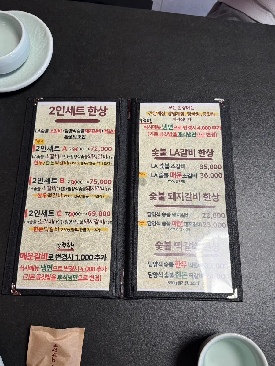 숯불에 구워지는 떡갈비