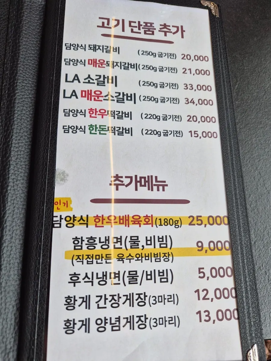 Deojinji restaurant located along the road