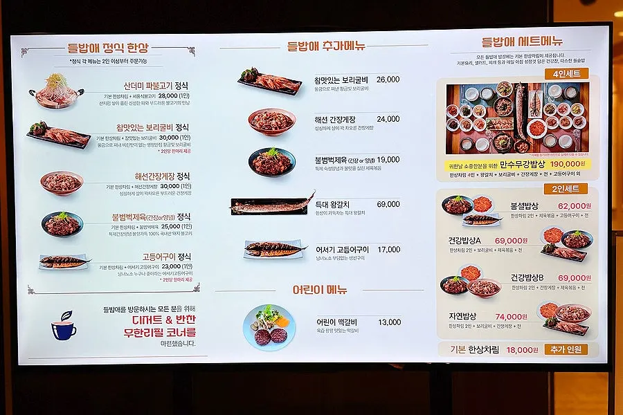 Menu board at Deulbabae Forest Resom Branch