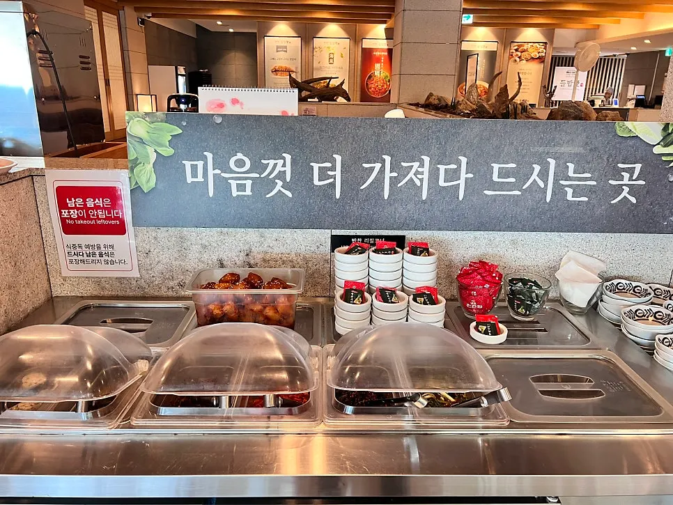 들밥애 반찬 셀프바 진열대