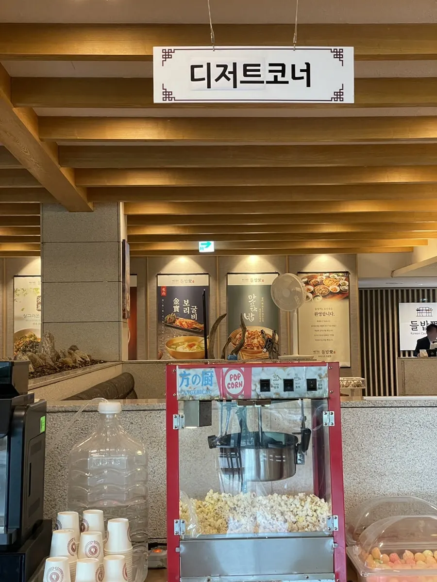Basic banchan set out at the self-serve bar