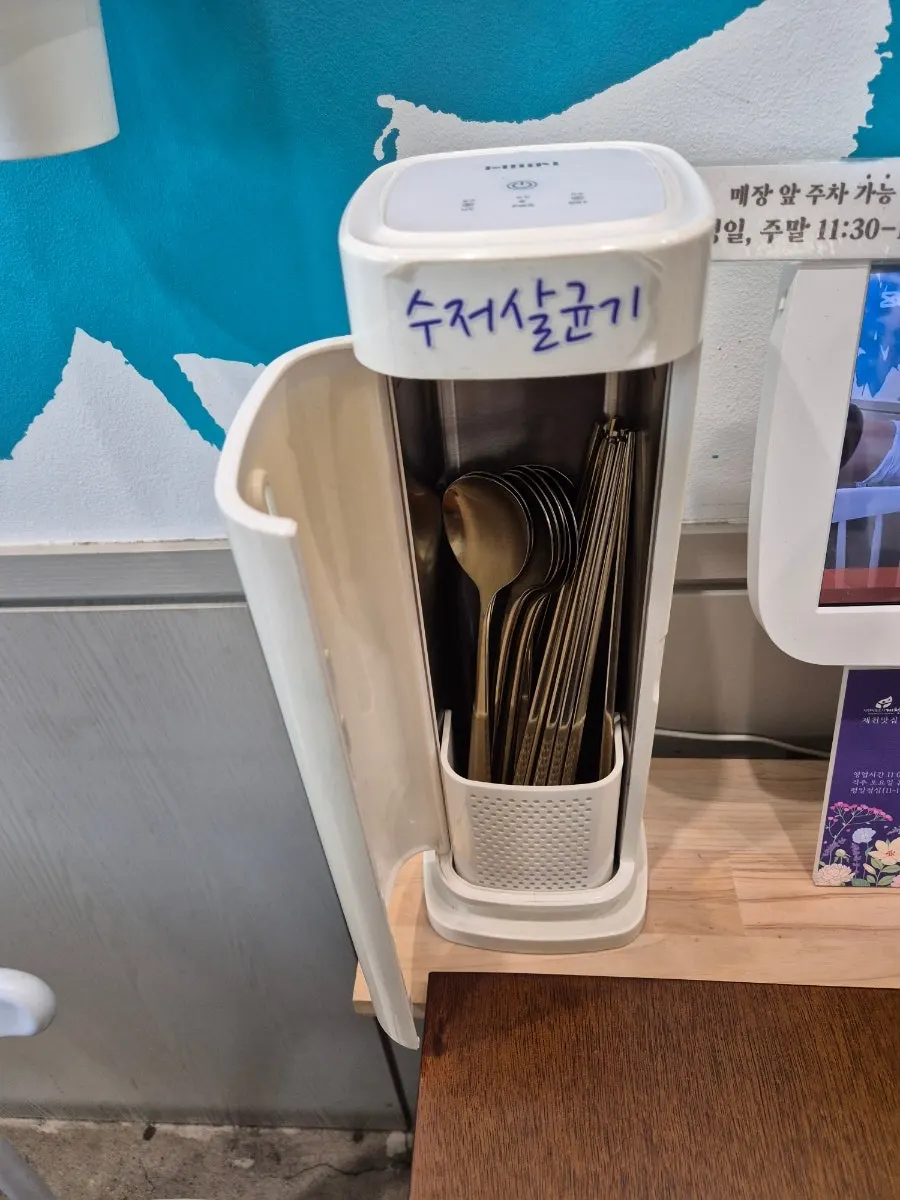 살균기에 보관된 국수무라 수저통