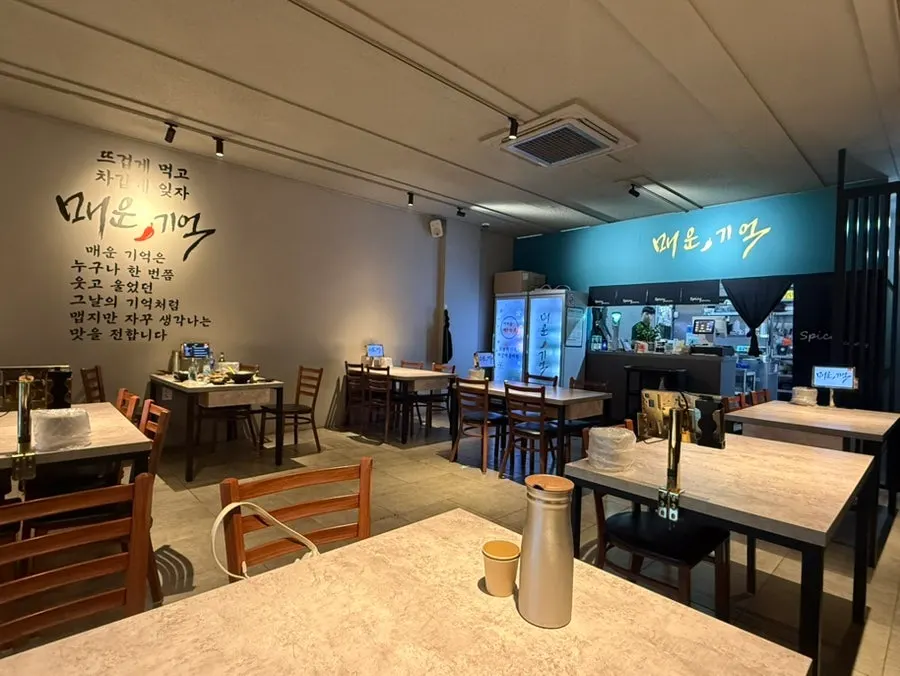 매운기억 출입구와 간판