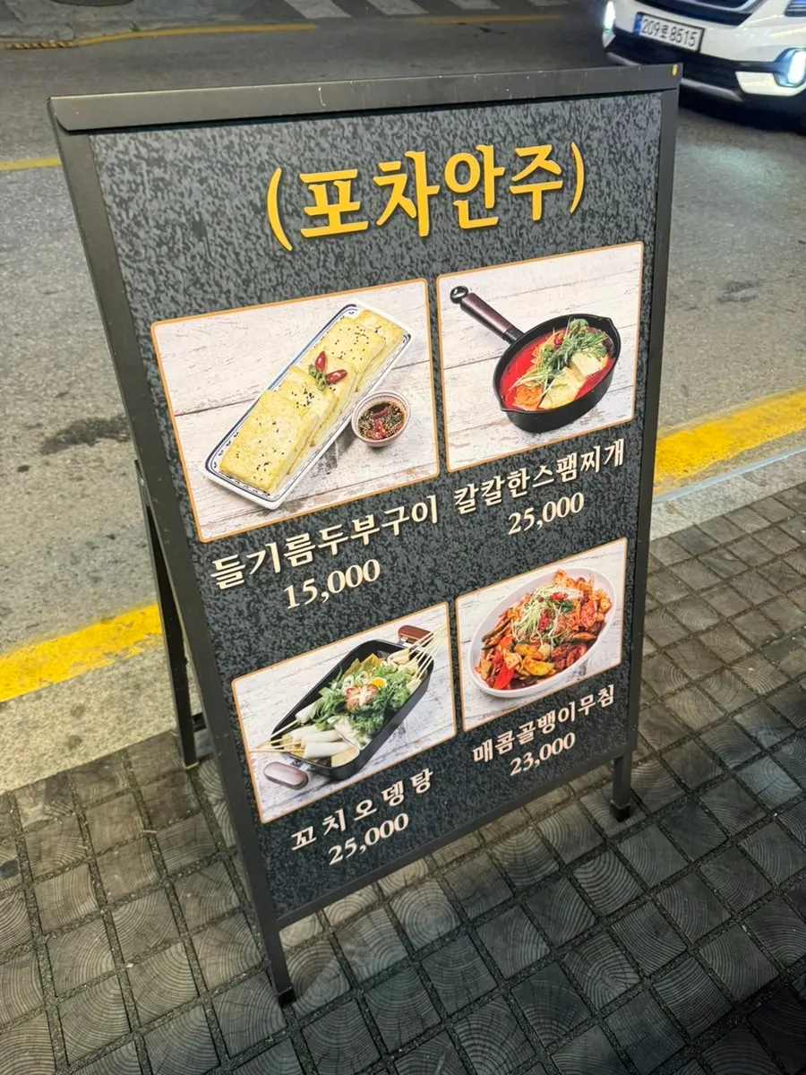 남은 양념에 비벼 먹는 쫄면사리