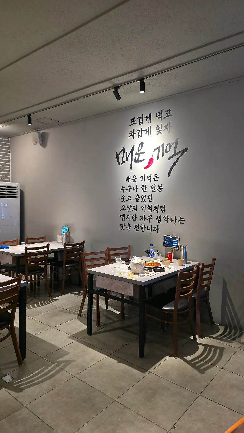 테이블이 넉넉한 매운기억 내부