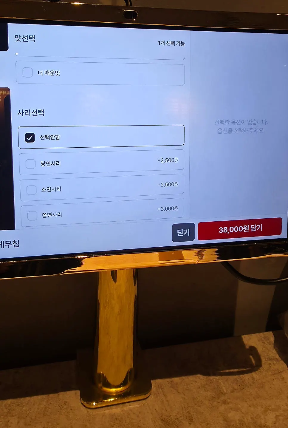 꽃게무침 맵기와 사리 선택이 적힌 메뉴