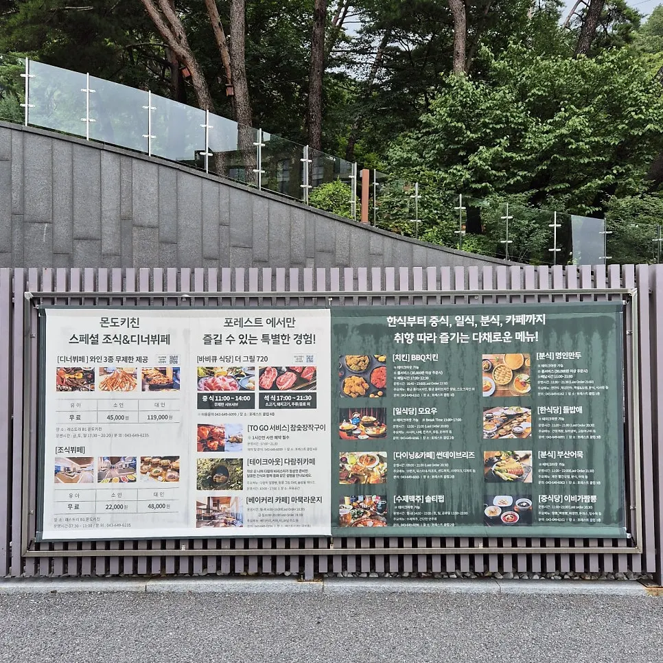 Exterior of the Forest Club building at Resom Forest Resom