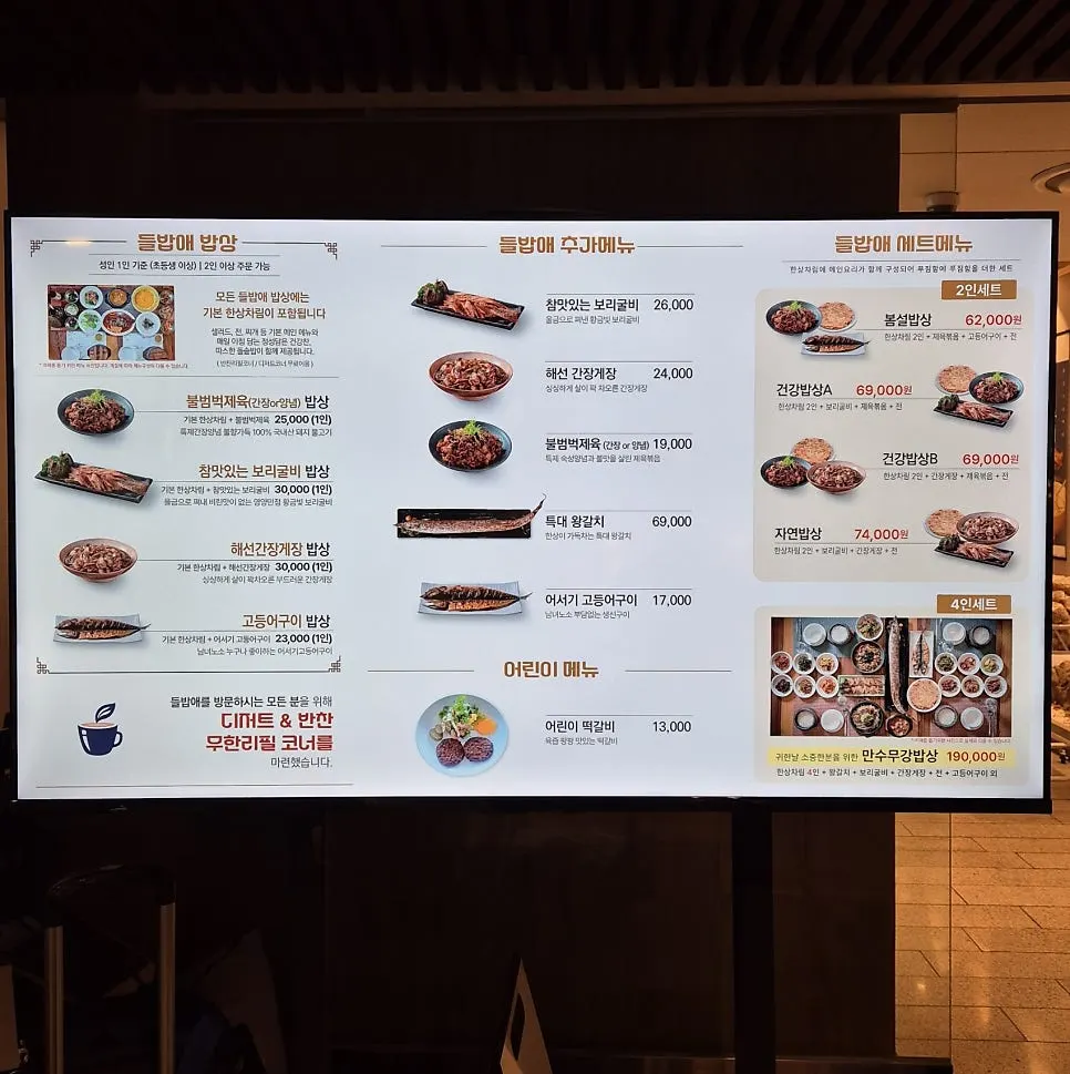 Deulbabae table and set menu price list