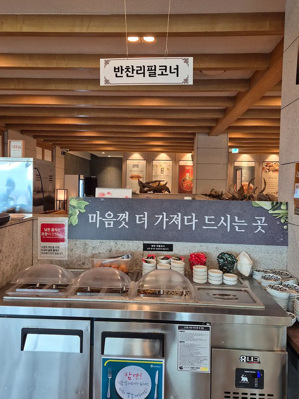 Side dish refill corner at Deulbabae